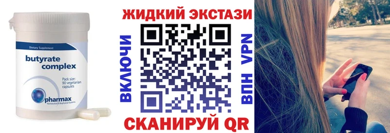 мега зеркало  купить закладку  Борисоглебск  Бутират GHB 