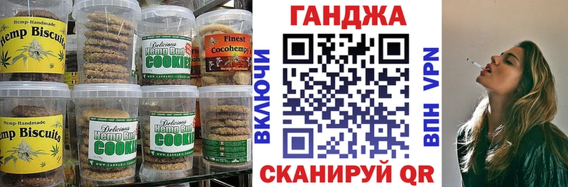 Печенье с ТГК конопля  цены   Борисоглебск 