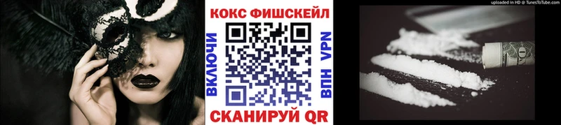 COCAIN FishScale  kraken ТОР  Борисоглебск 