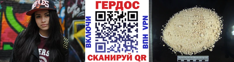 ГЕРОИН гречка  Борисоглебск 