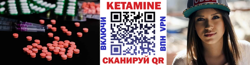 Кетамин VHQ  где купить   Борисоглебск 