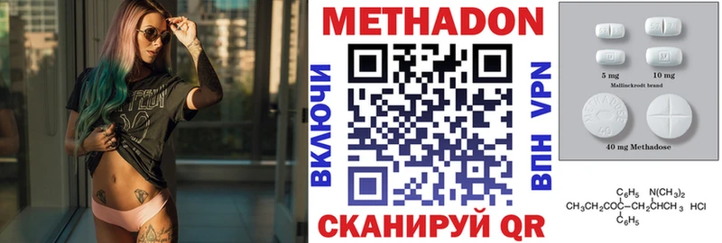 наркотики  Борисоглебск  МЕТАДОН methadone 