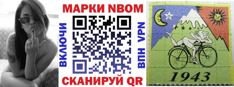 купить закладку Борисоглебск Марки NBOMe 1500мкг